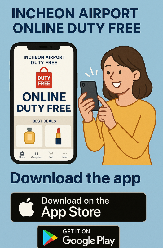 인천공항 온라인 면세점 어플(+앱 다운방법)