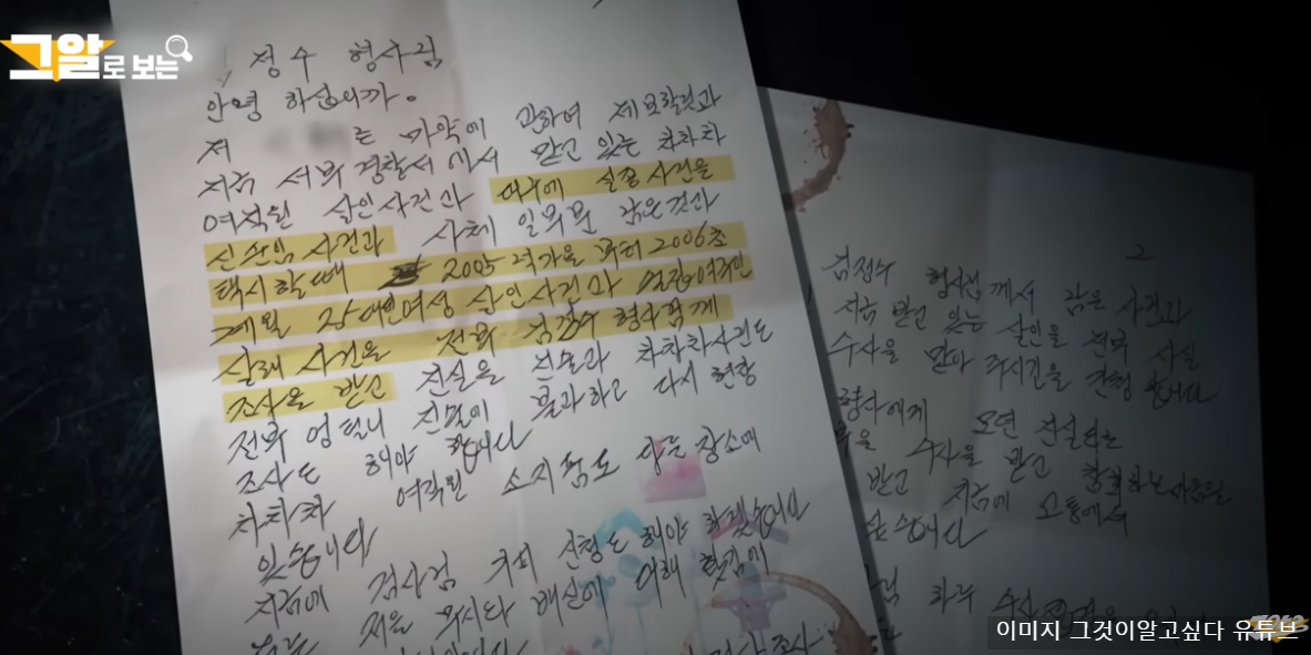 그알 1446회 부산 성인용품점 살인사건 진범