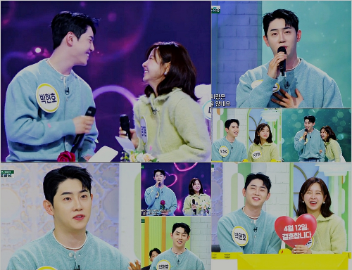 박현호 은가은