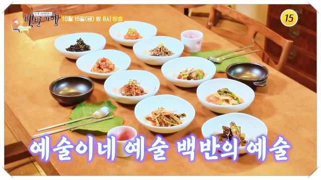 식객-허영만-백반기행-횡성-맛집