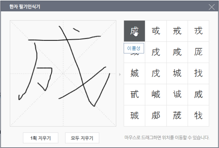 네이버 옥편