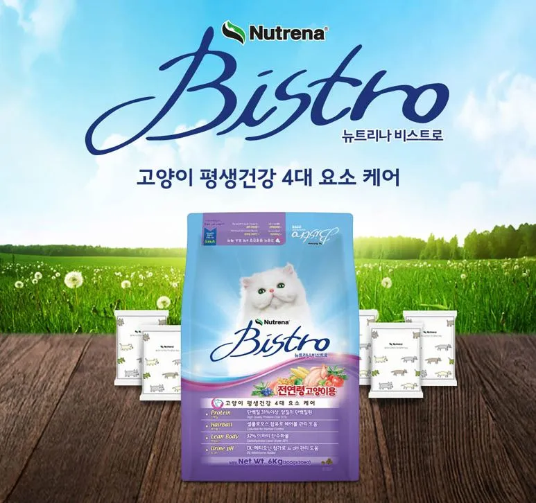 뉴트리나-비스트로-전연령-고양이-사료