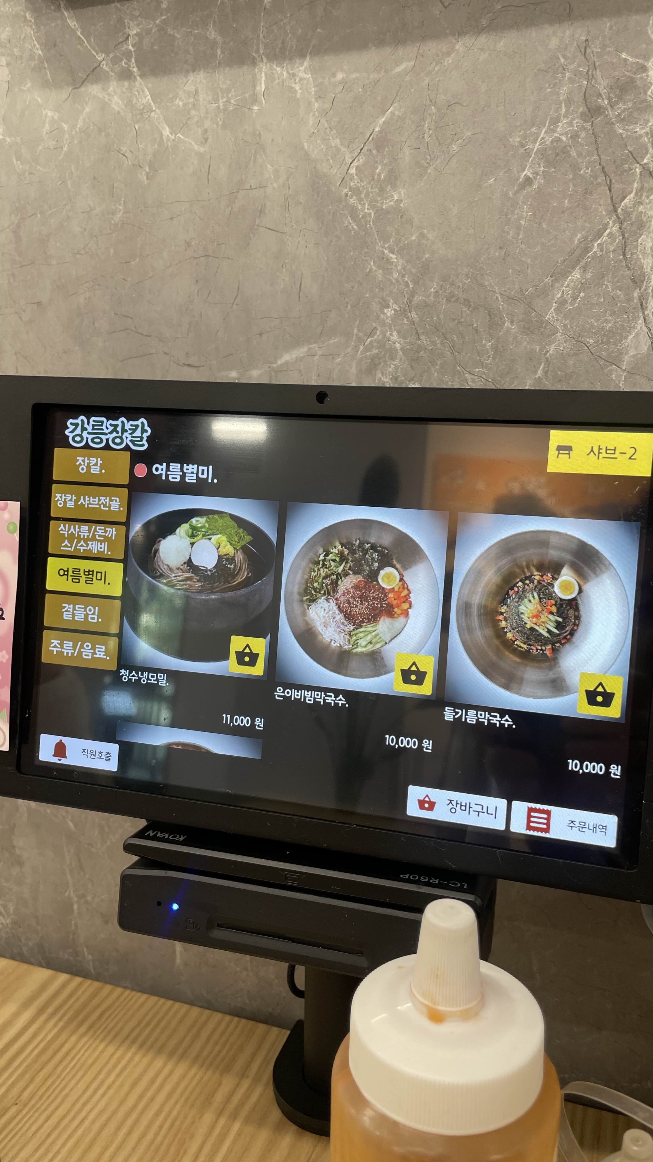 포항 연일 장칼국수 맛집&amp;#44; 강릉장칼 포항자명점