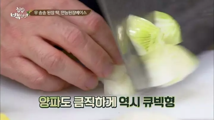 바지락 된장찌개 레시피