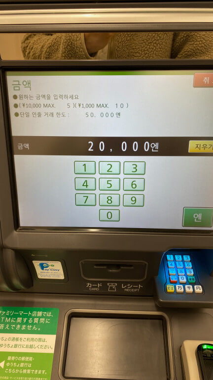 패밀리마트ATM8