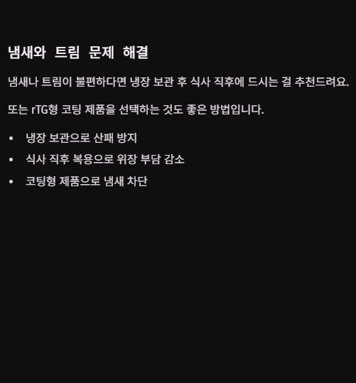 오메가3 복용 주의사항2 