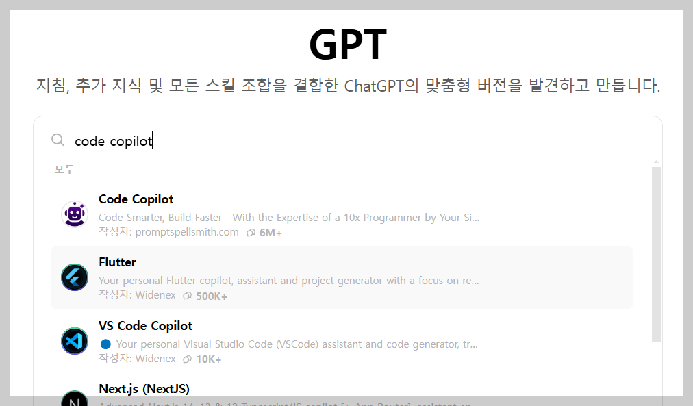 비즈니스 및 생산성을 높이는 최고의 GPTs 3가지 추천