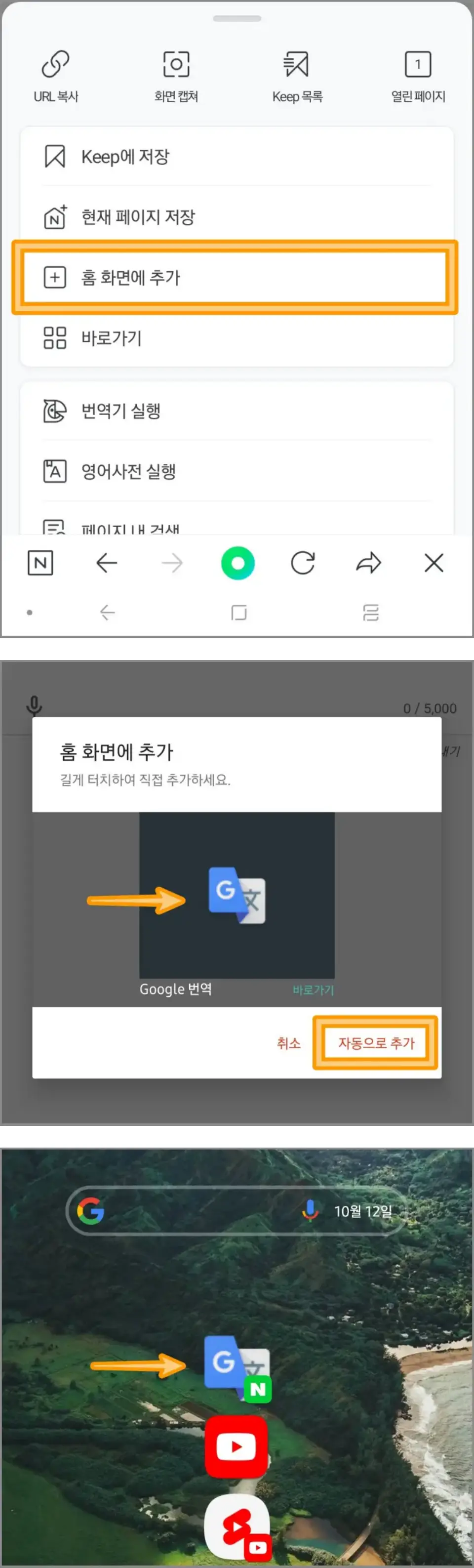 구글번역기-바로가기