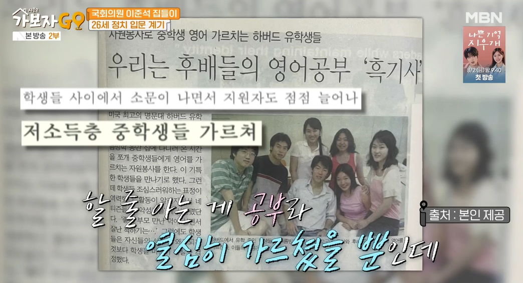 가보자go-시즌2-이준석