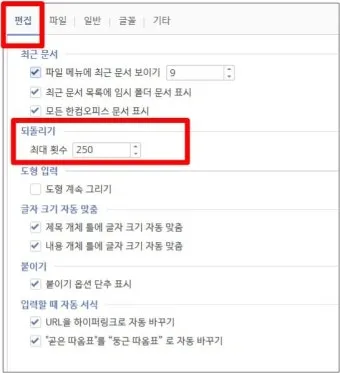 한쇼 파일을 파워포인트로 간편하게 변환하는 방법과 활용_17