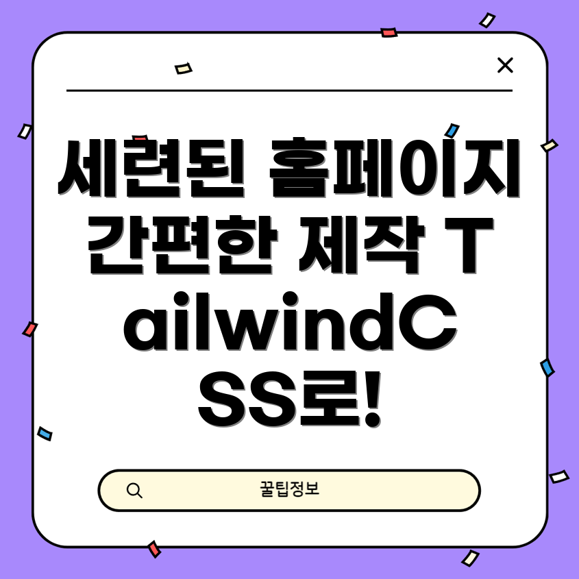 TailwindCSS