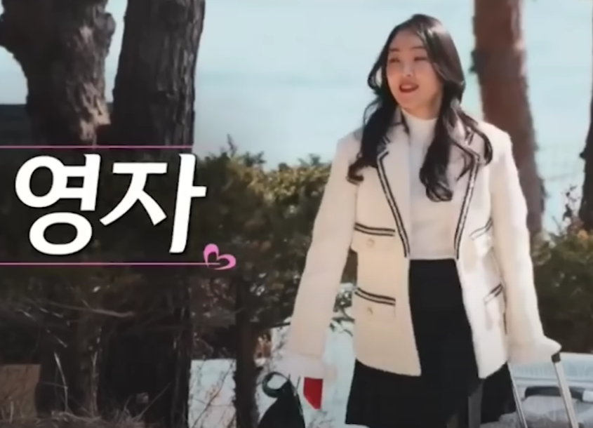 8기영자-나는솔로