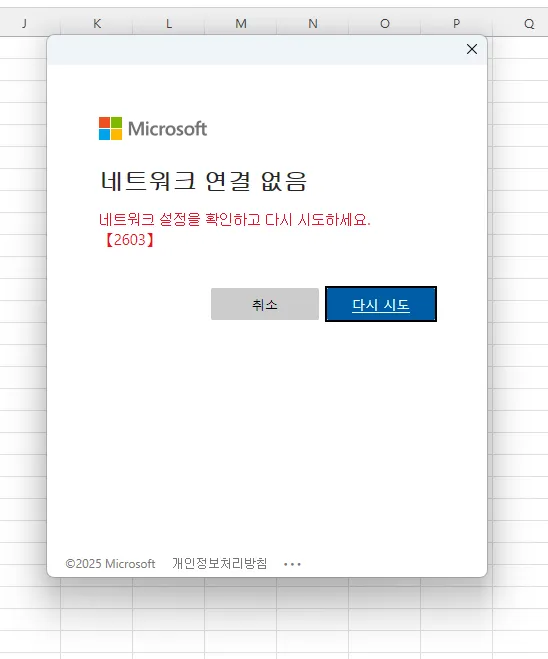 "MSoffice(마이크로소프트오피스)