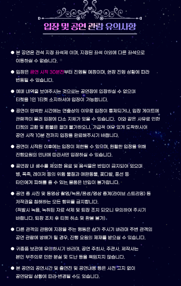 유의사항연결