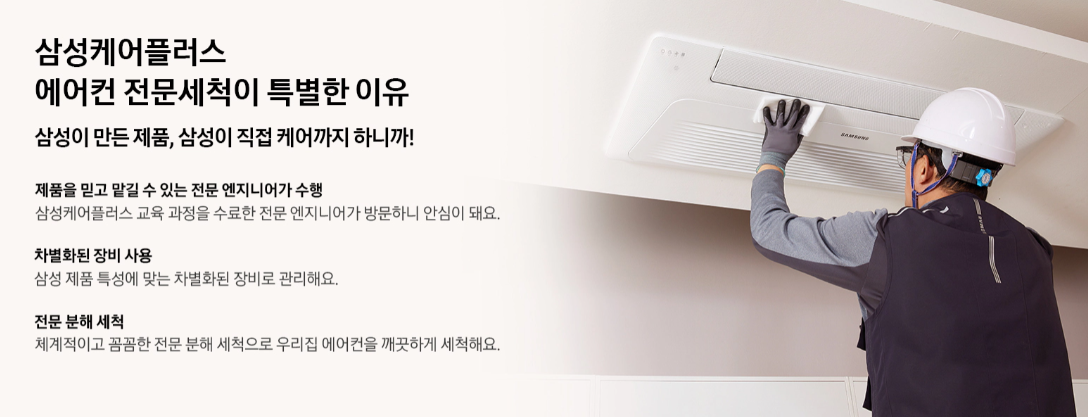 삼성 케어 플러스