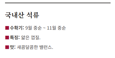 석류 수확시기