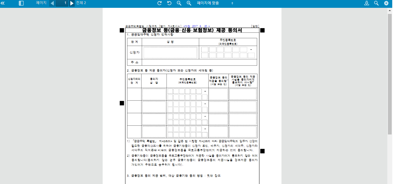 pdf 뷰어 무설치 무료사이트