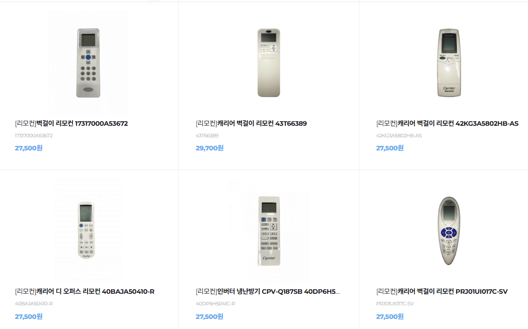 정품 리모컨 및 부품 구매 방법