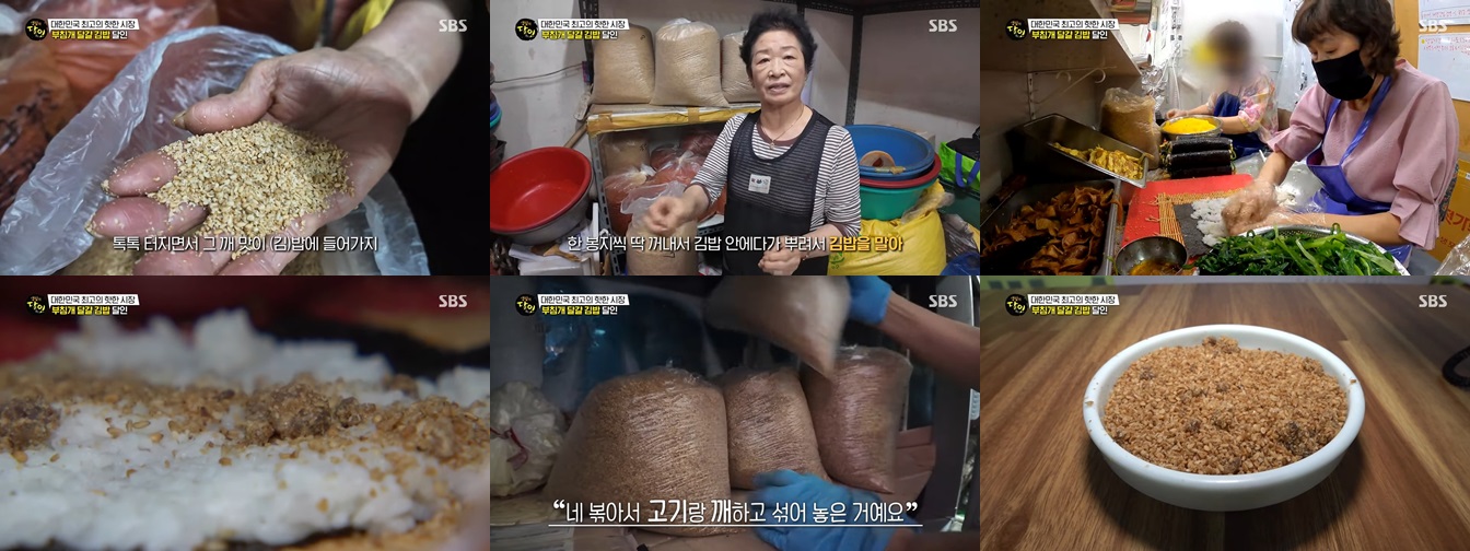 부침개달걀김밥 비법 사진입니다.