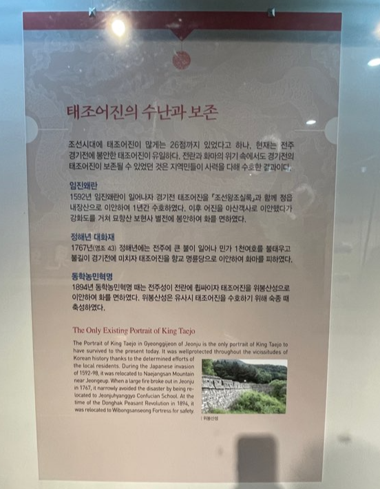 어진박물관