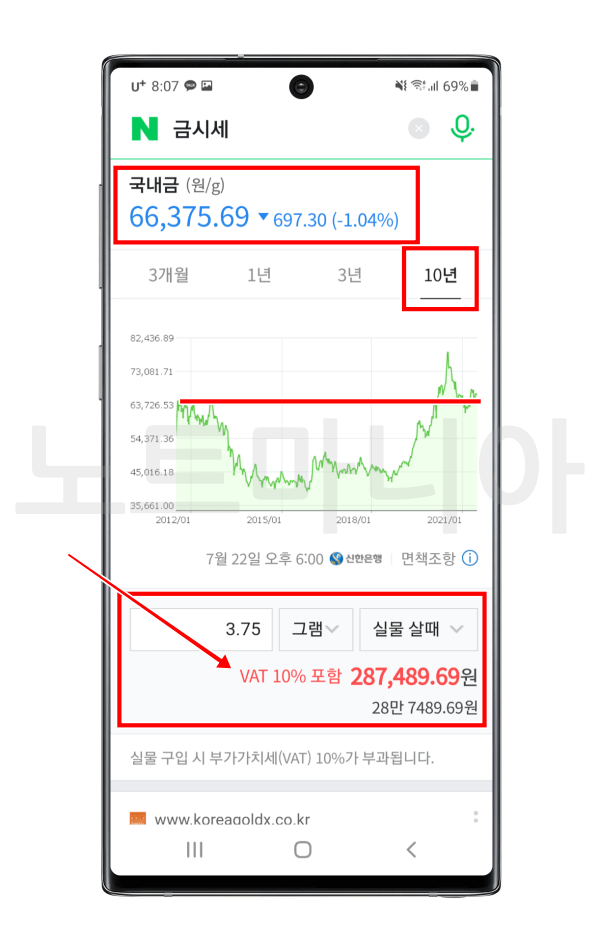 금시세-조회화면