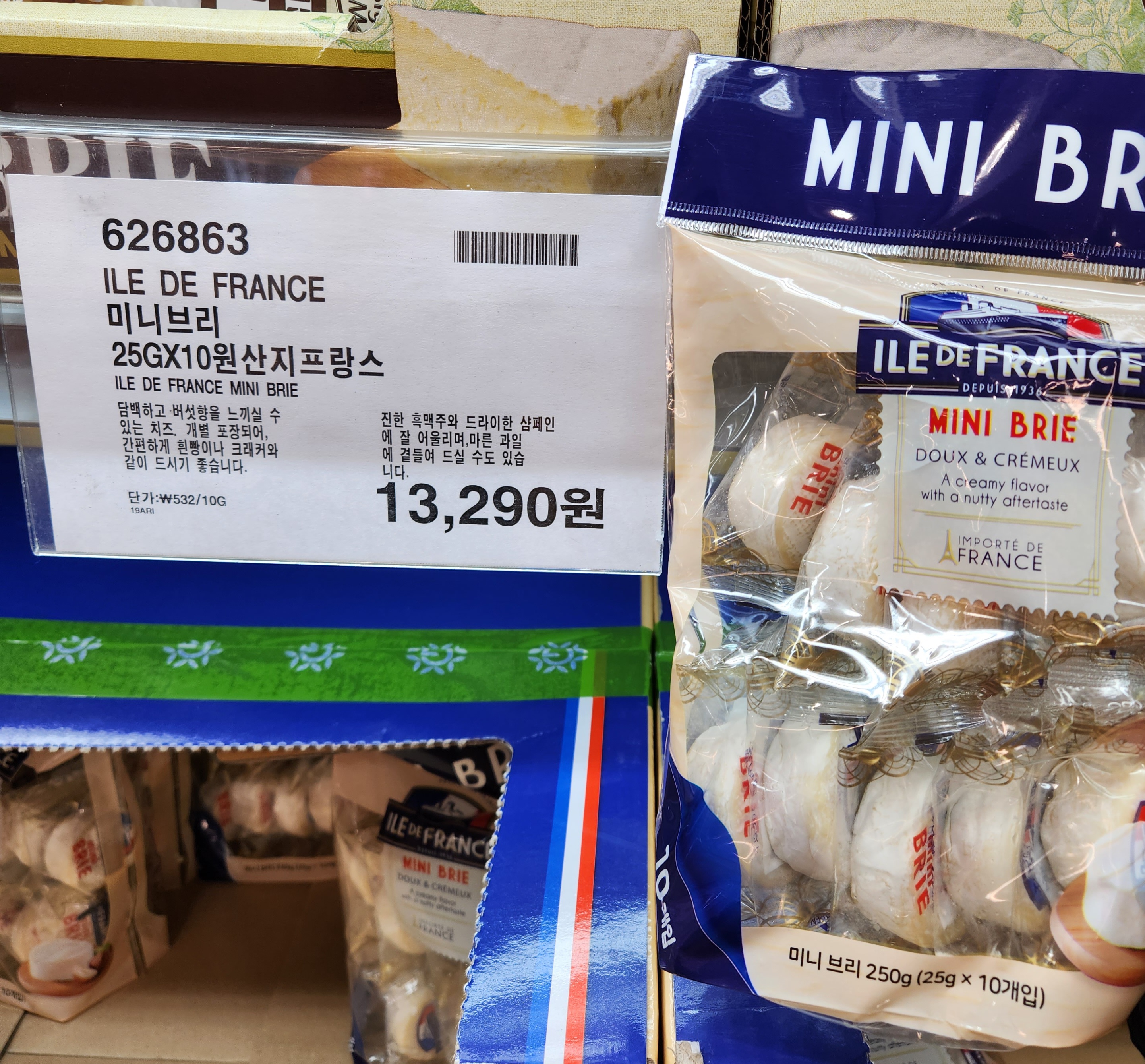 일 드 프랑스 미니브리 비교