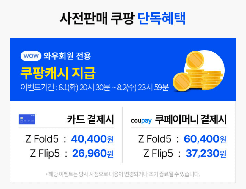 갤럭시 사전구매 혜택