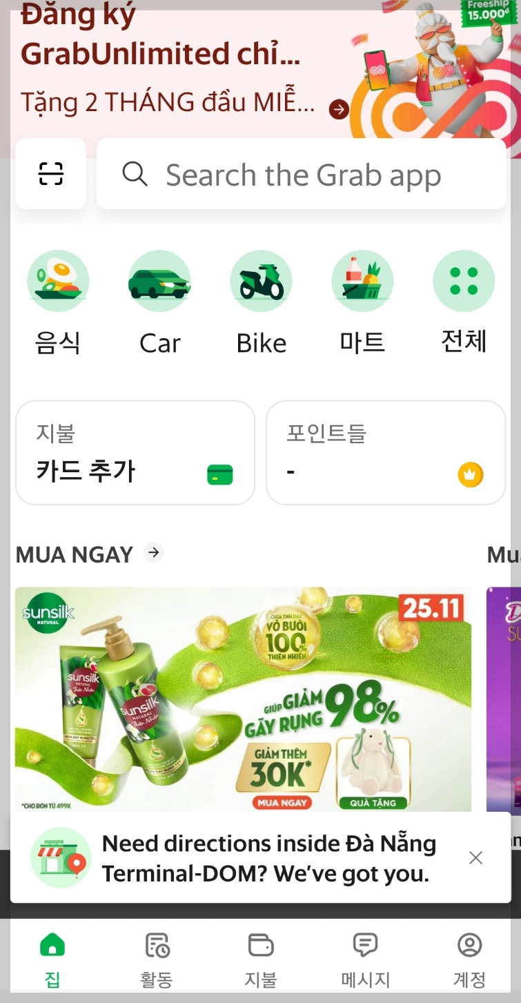 그랩카드추가