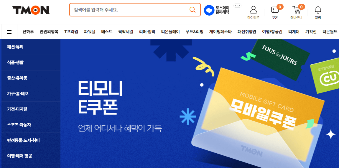 블랙프라이데이 세일기간 행사내용