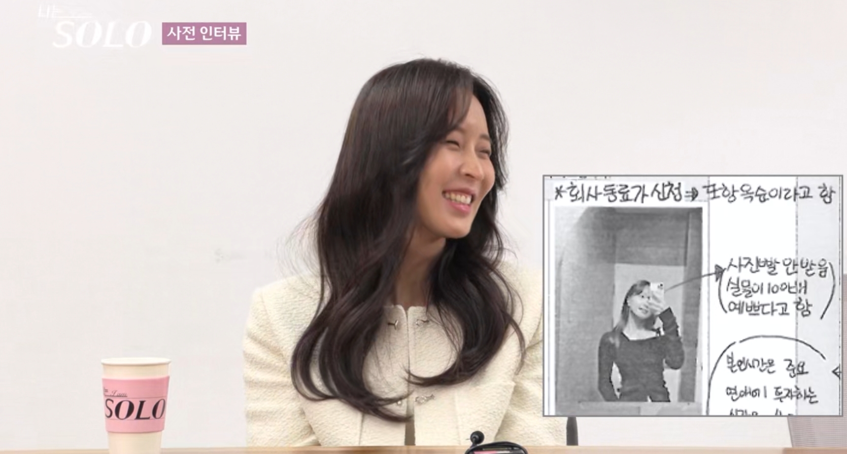 나는 솔로 27기 정숙