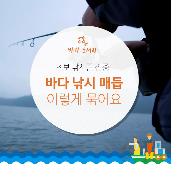 바다낚시 초보 방파제 포인트 물때표 읽는 법을 한 번에_4