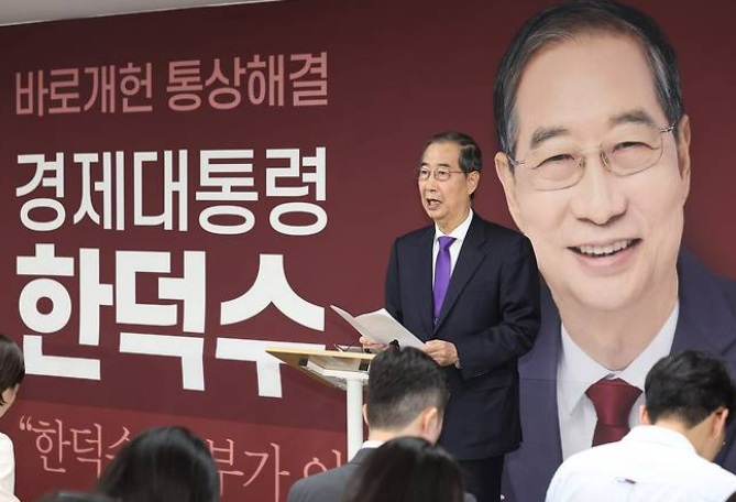 김문수 한덕수 회동 단일화