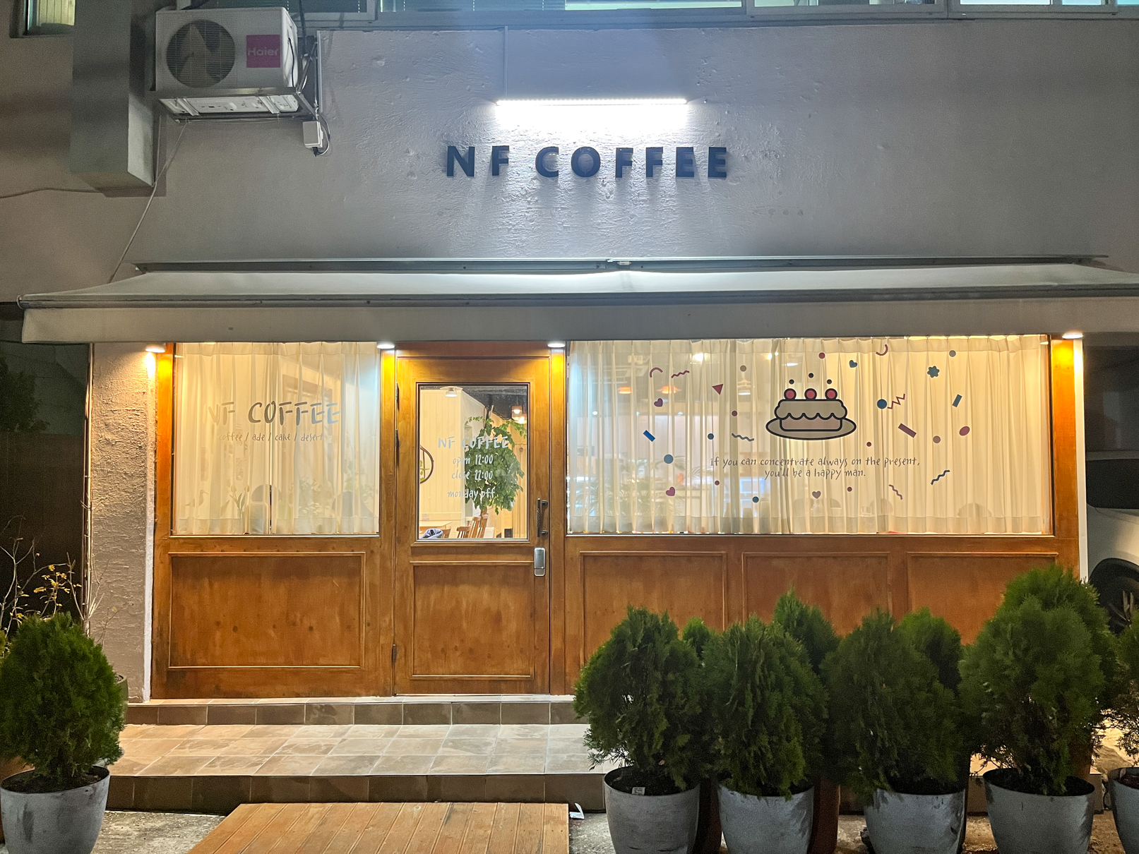 부산 덕천동 엔에프커피 (NF COFFEE)
