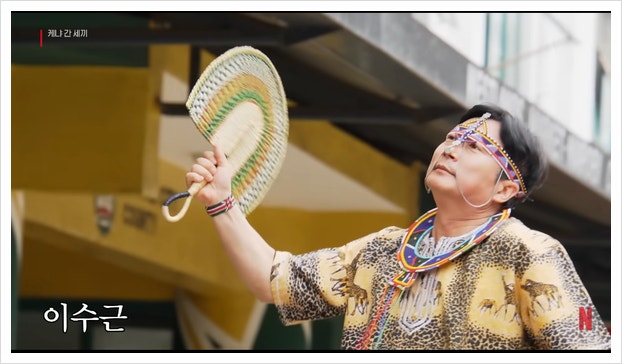 케냐 간 세끼 공개시간 방송시간 시간 몇부작 규현 핸드폰 몇시