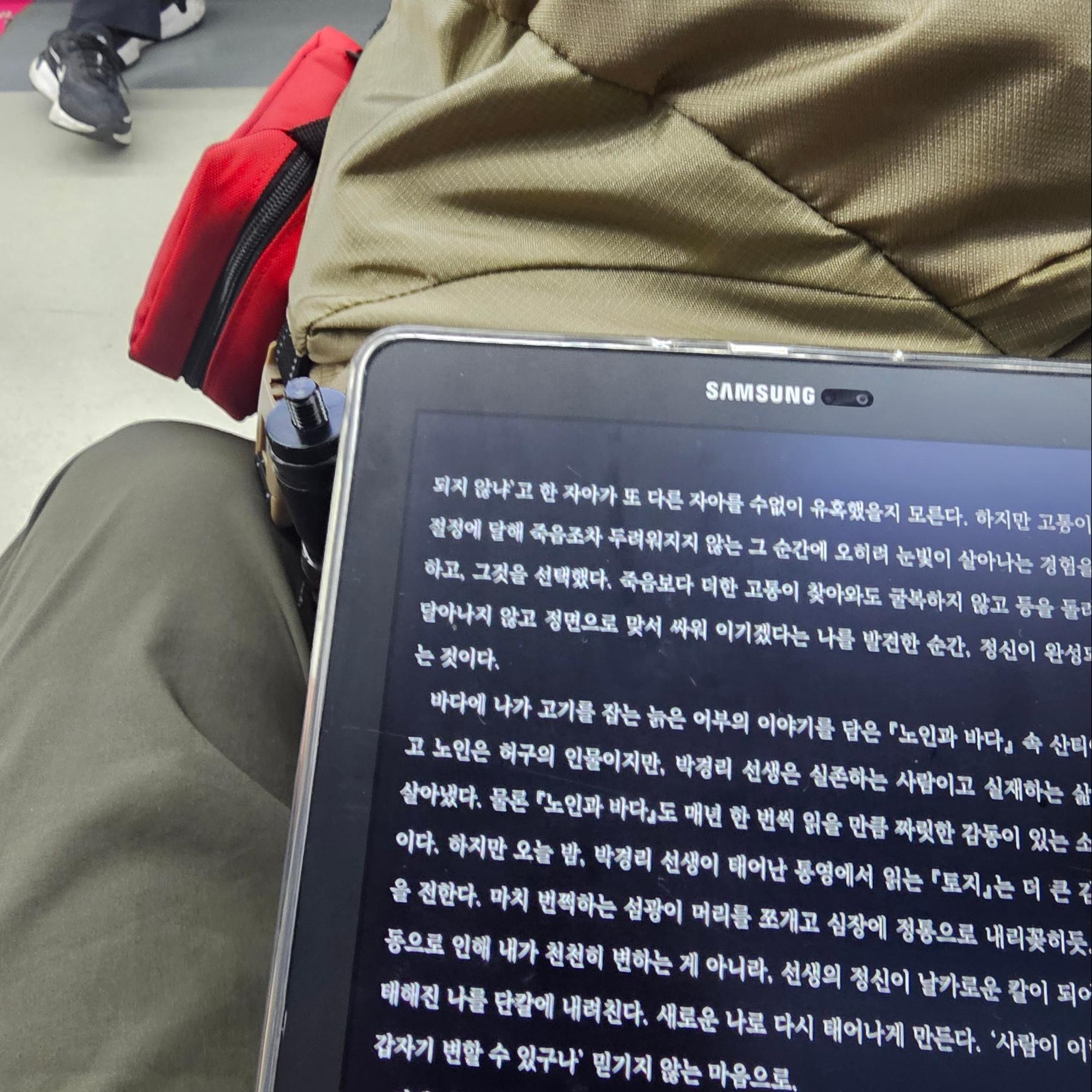 지하철에서 밀리의 서재로 책읽기