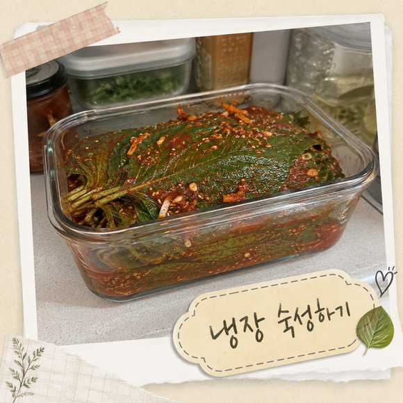 깻잎김치 맛있게 담그는법