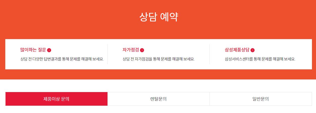 SK매직 고객센터 고장접수 방법, 서비스센터 위치