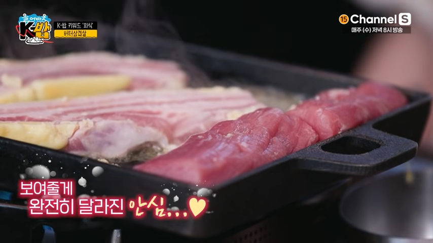 버터삼겹살과-안심이-구워지는-모습