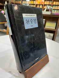 천수경 독송의 놀라운 효과, 이것만 알면 끝