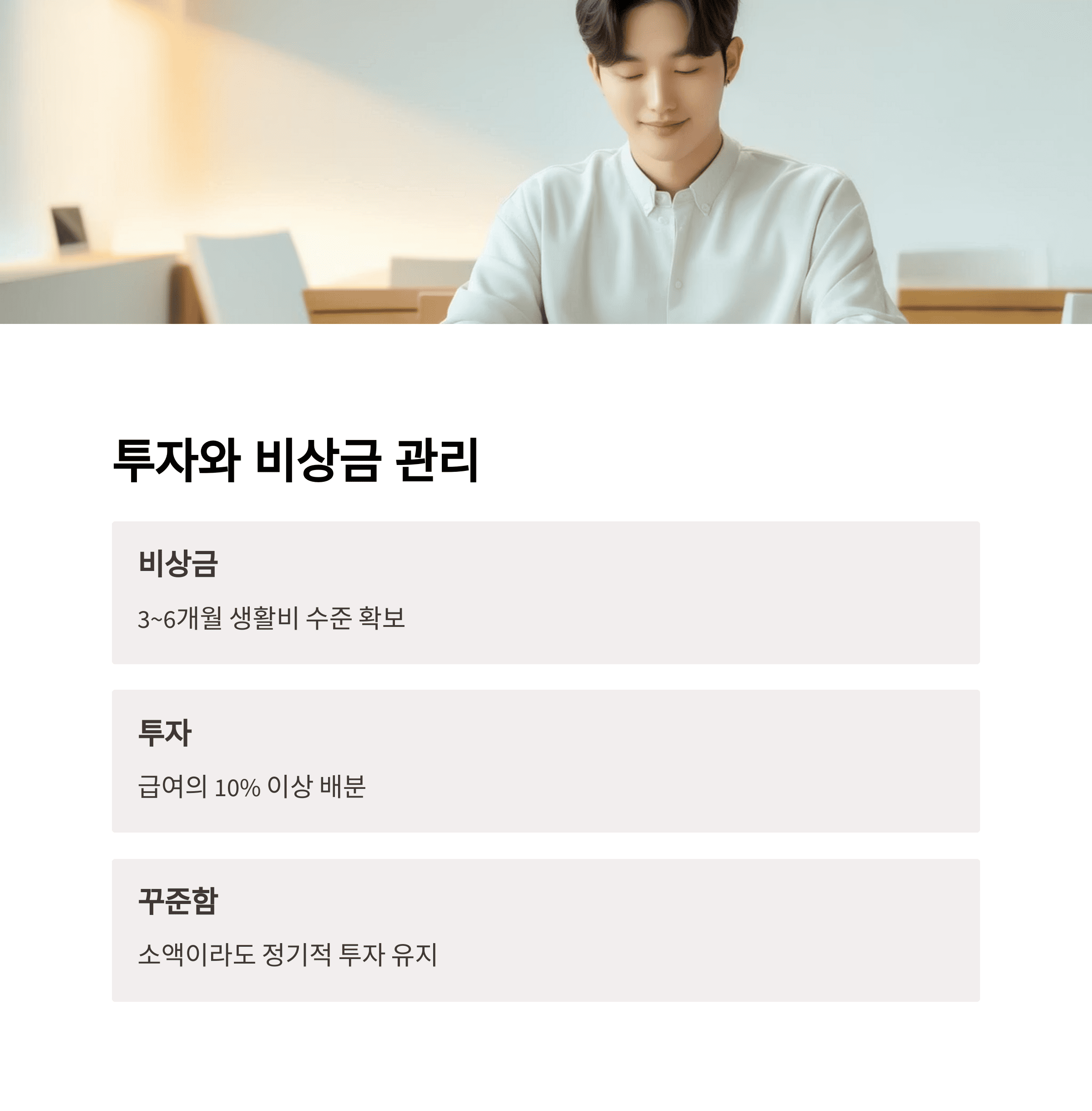 개인금융