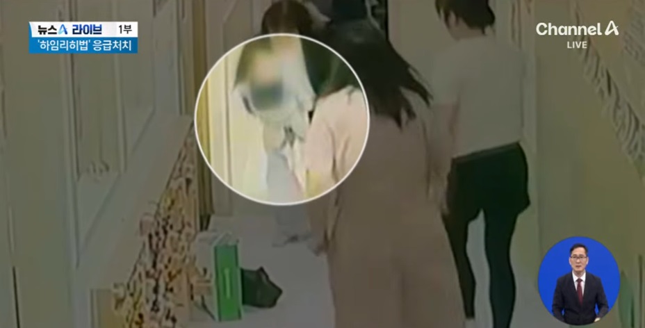 어린이집의 신속한 응급 조치