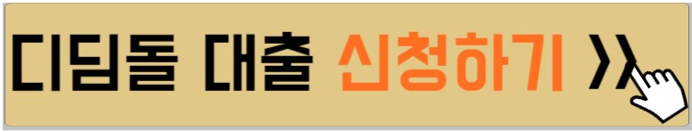 대출내용-안내하는-사진