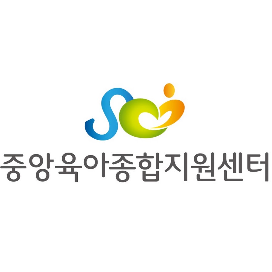 중앙육아종합지원센터 e-러닝 홈페이지