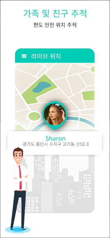 무료 위치추적 어플, 어떤 핸드폰도 추적, 위치추적 어플 추천, 2022 구글 앱 서밋 혁신 우수상 수상