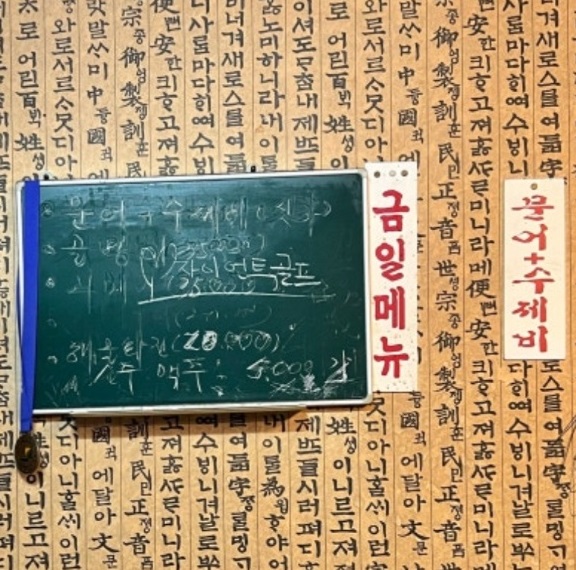 메뉴판