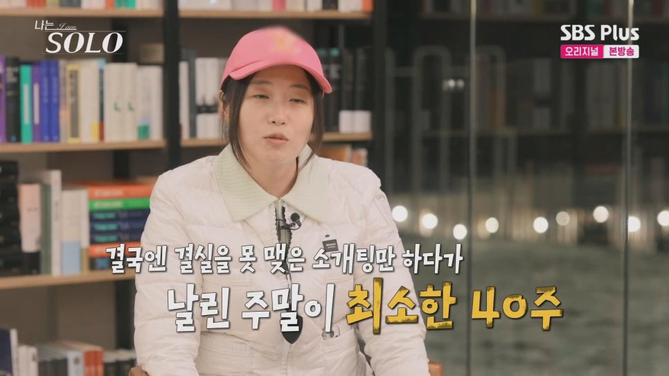 나는솔로 26기 출연자 직업·스펙 정리