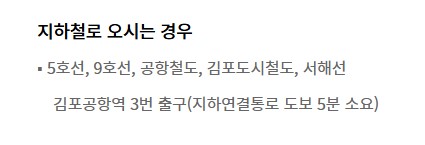 김포공항 롯데몰 주차장 주차요금 교통 이용 안내