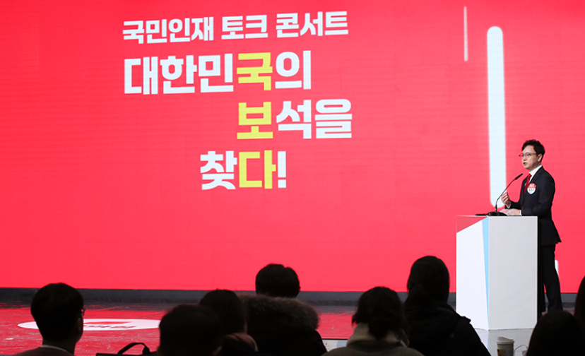 호준석 국회의원 낙선