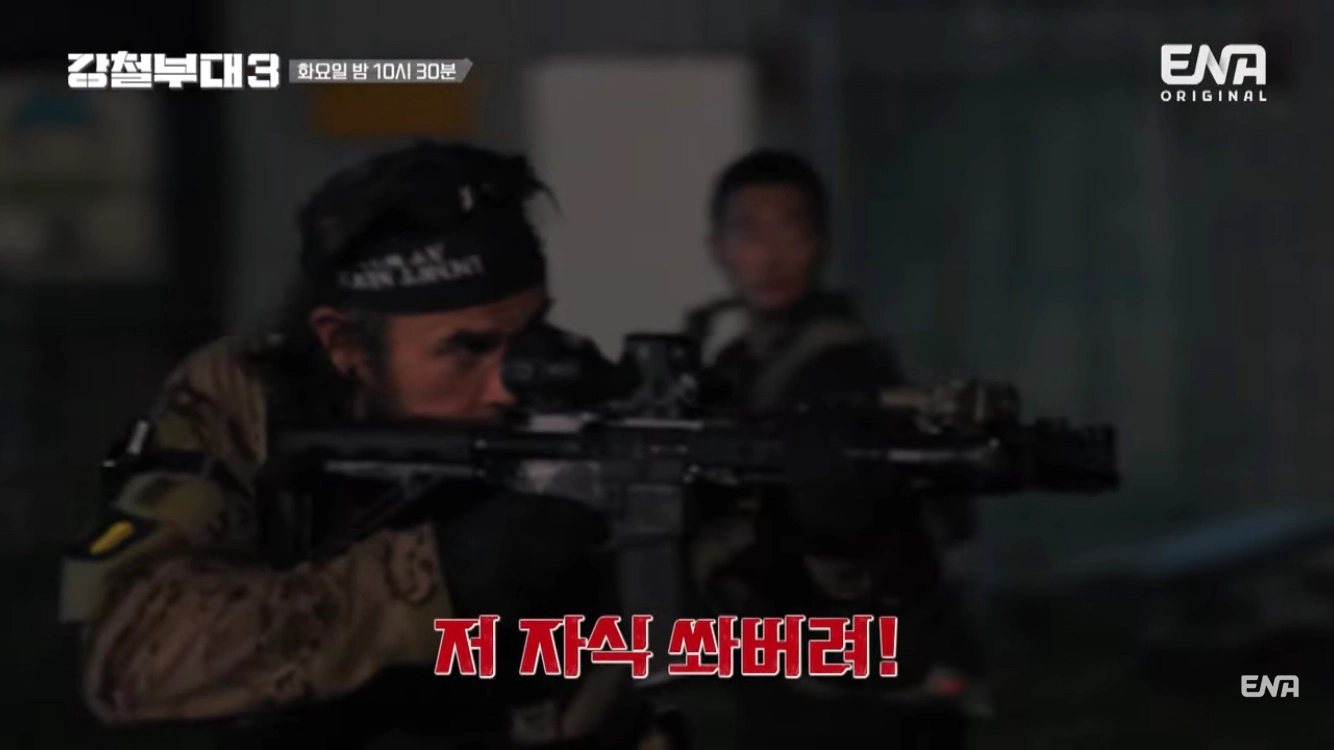 강철부대3 6회-강철부대3 최초의 연합작전(출처-공식채널)