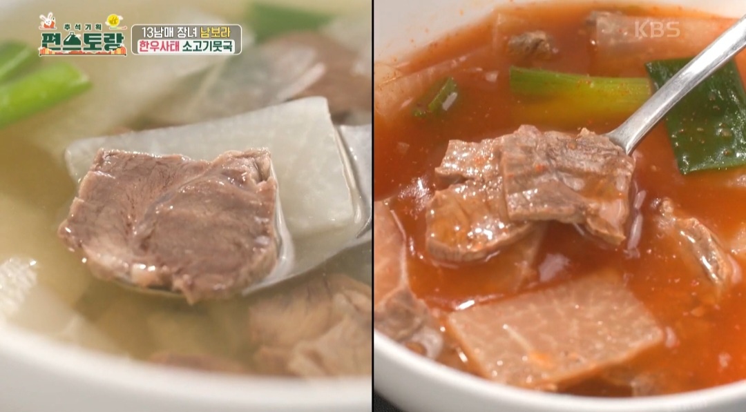 경상도 소고기뭇국